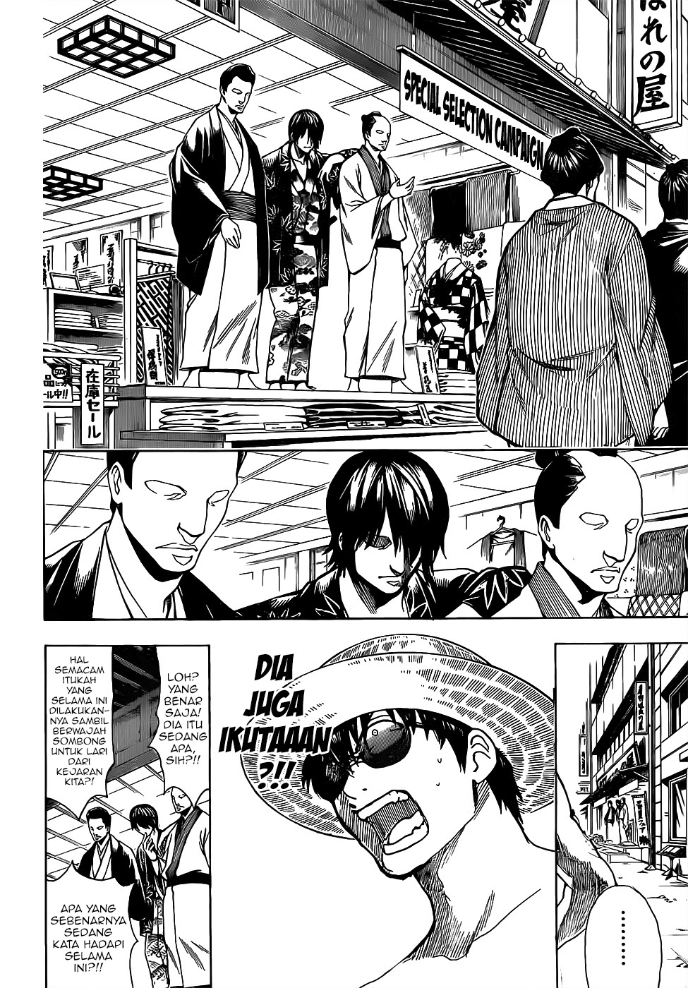 Gintama Chapter 684