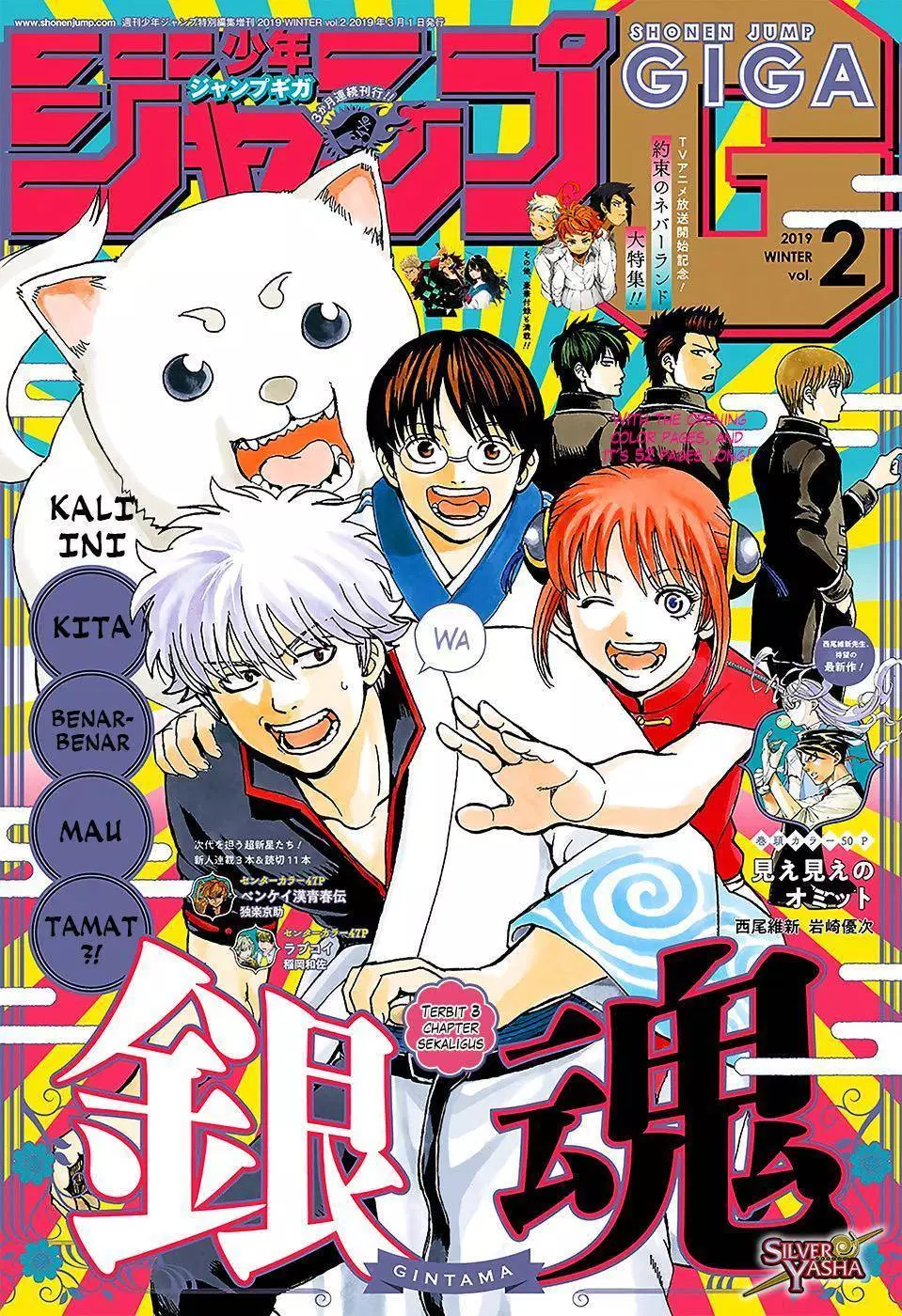 Gintama Chapter 700