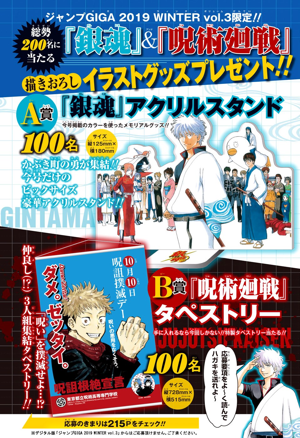 Gintama Chapter 701