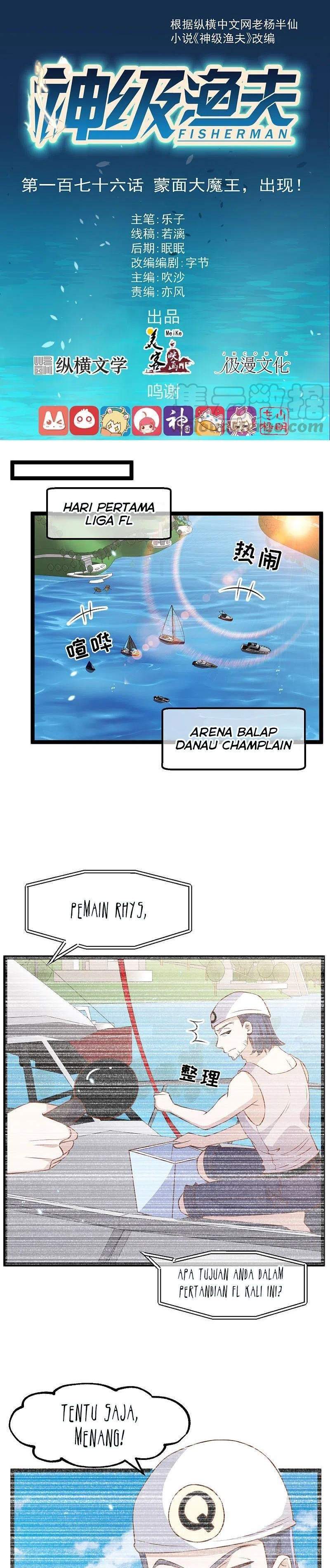 God Fisherman Chapter 176