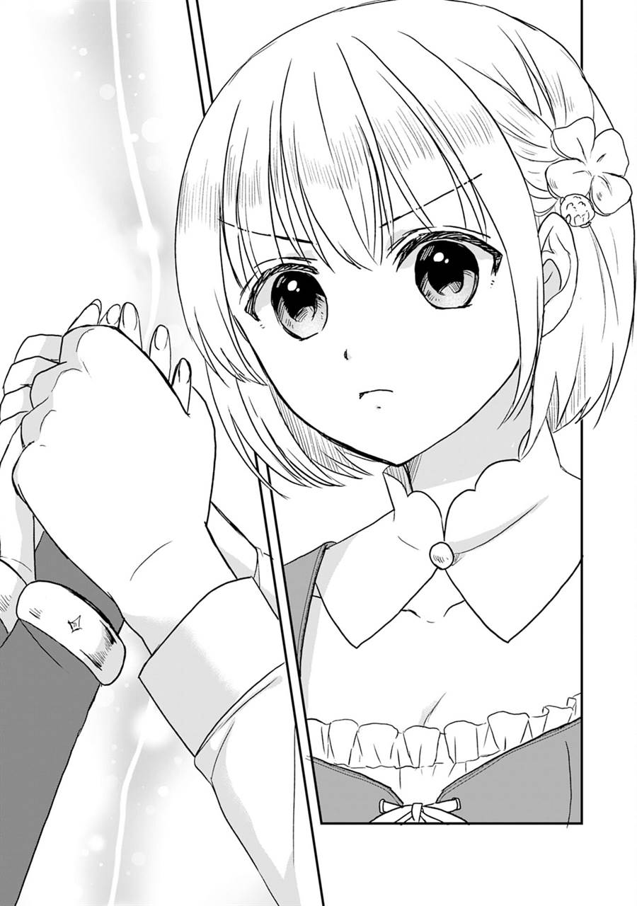 Koun-chi 999 no Watashi, Sokushi Mahou ga Zettai ni Seikou suru no de Sekai Saikyou desu ~ Mahou-chi 1 de Tsuihousaremashita ga, Kakuritsu Cheat de Moriagaru ~ Chapter 2