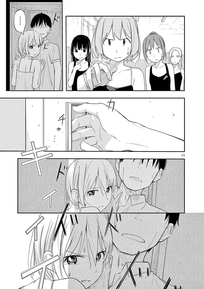 Trap Heroine Chapter 11