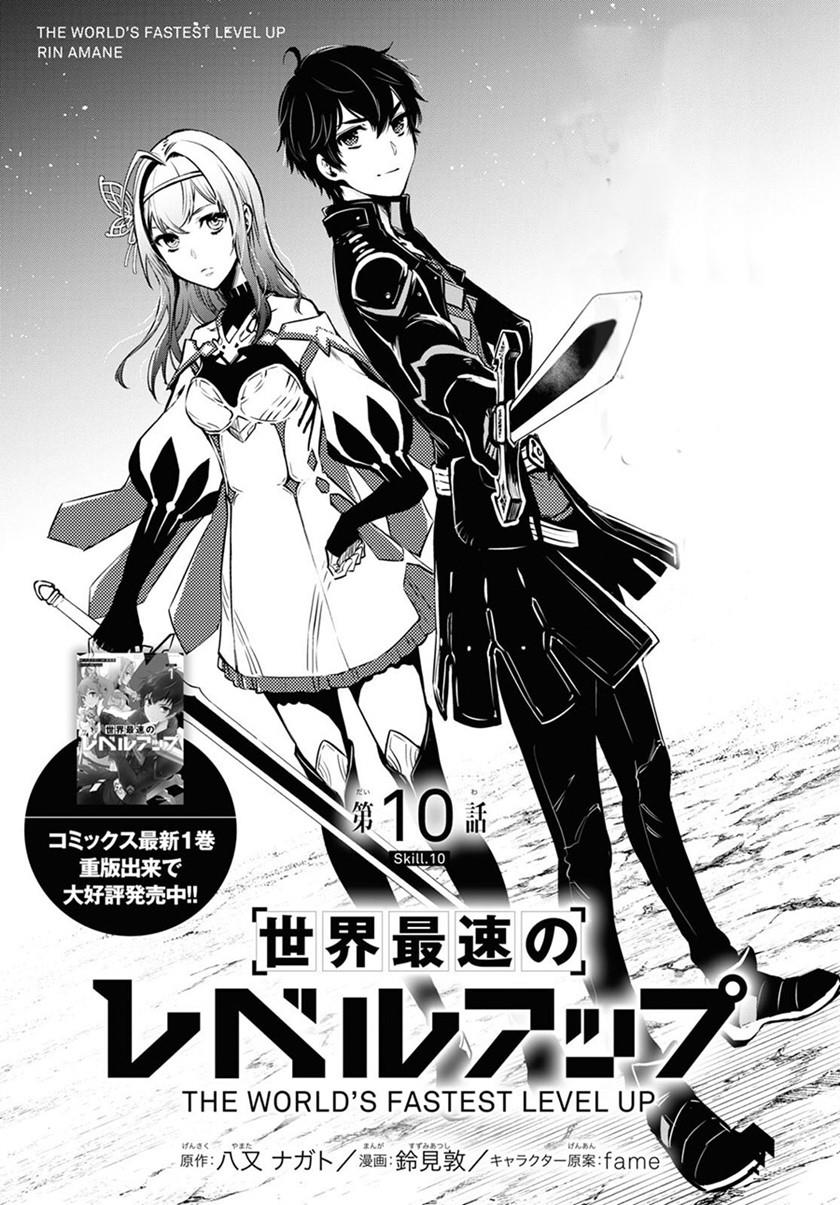 Sekai Saisoku no Level Up! Chapter 10