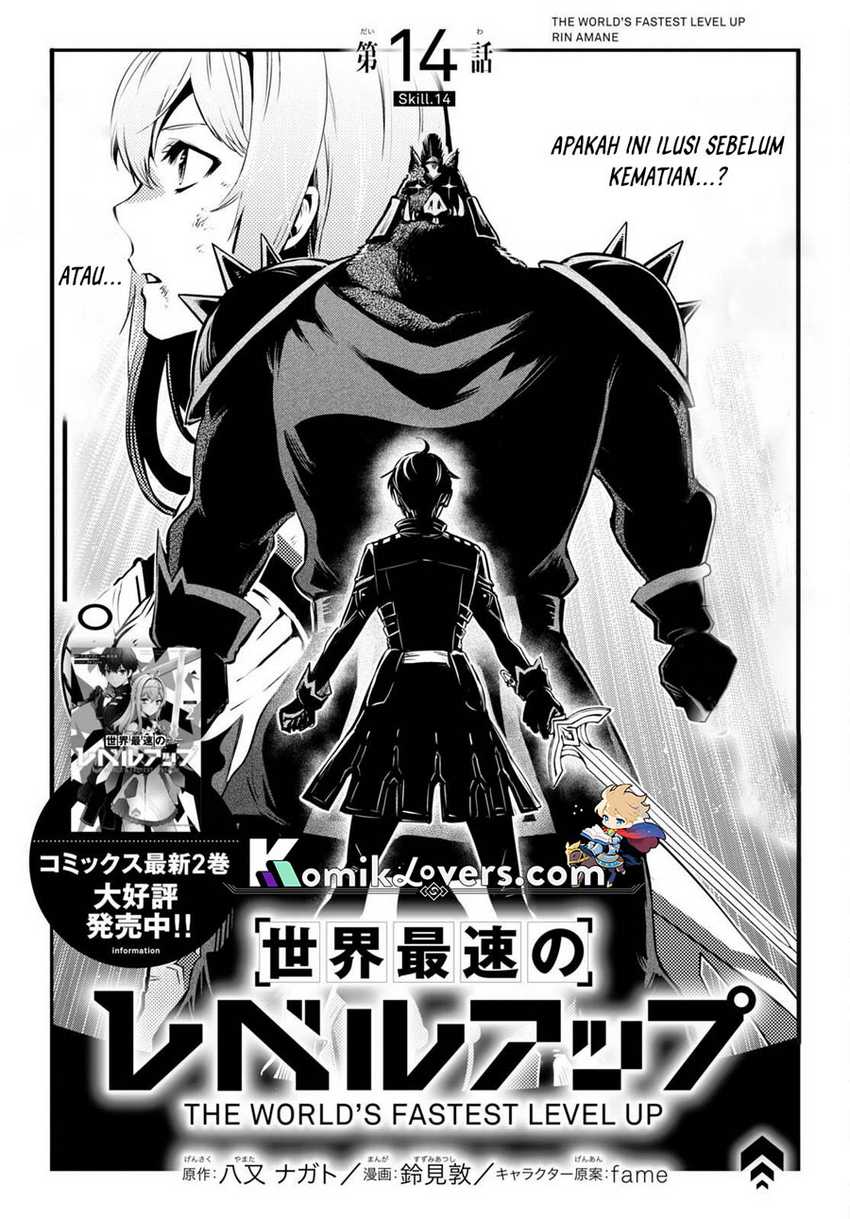 Sekai Saisoku no Level Up! Chapter 14