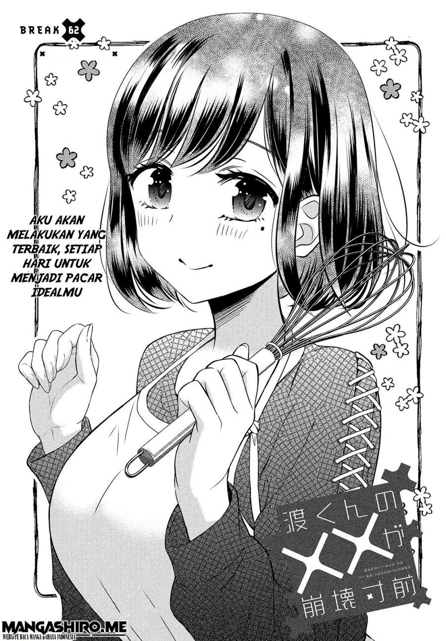 Watari-kun no xx ga Houkai Sunzen Chapter 62