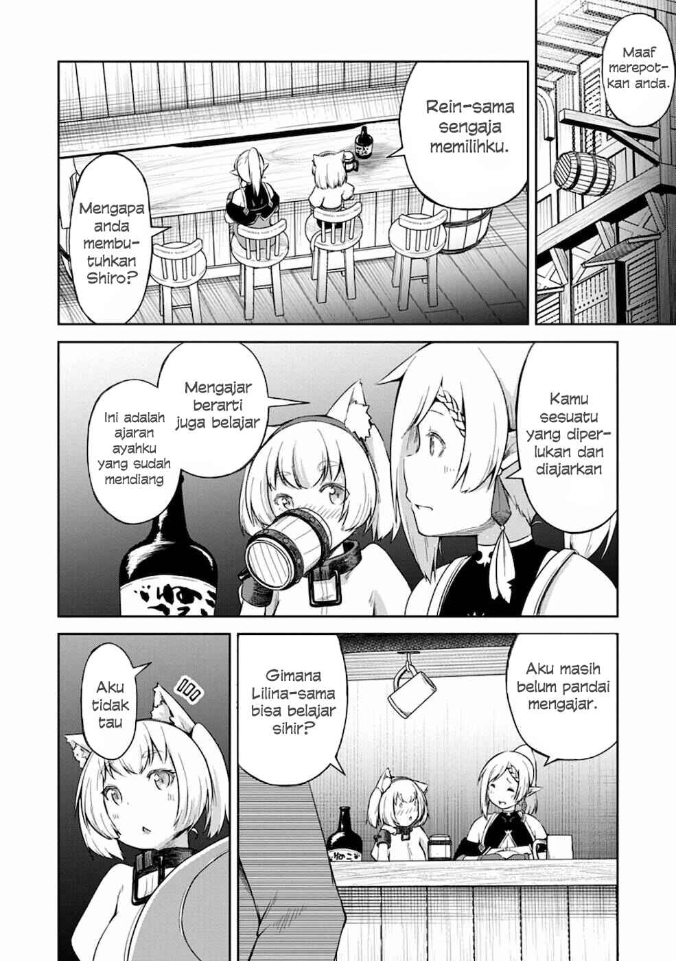 Kikaku Hazure no Eiyuu ni Sodaterareta, Joushiki Hazure no Mahou Kenshi Chapter 12