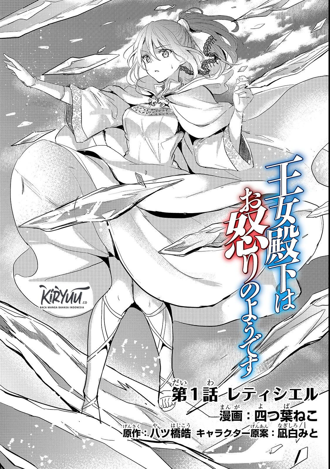 Oujo Denka wa Oikari no You desu Chapter 01