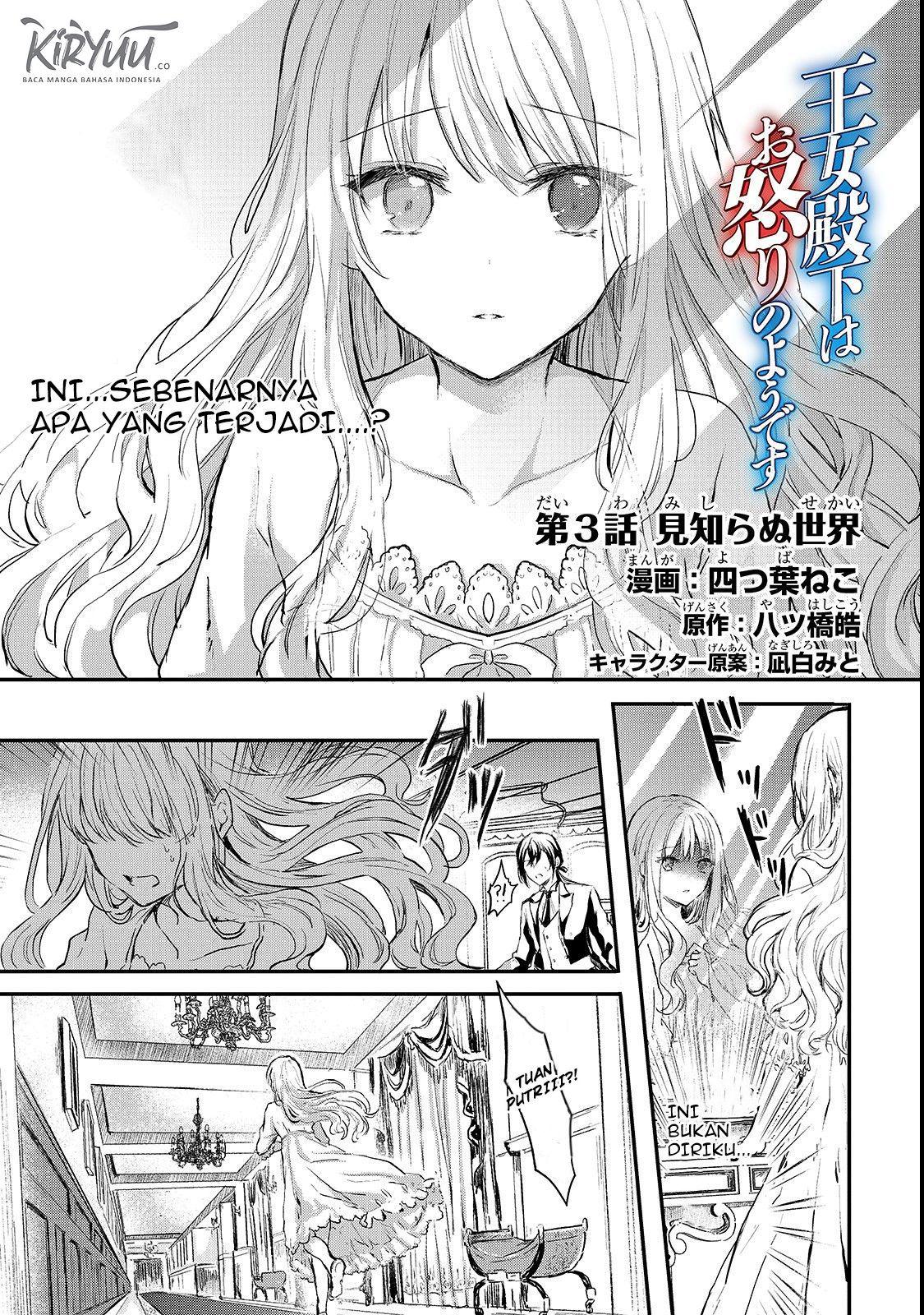 Oujo Denka wa Oikari no You desu Chapter 03