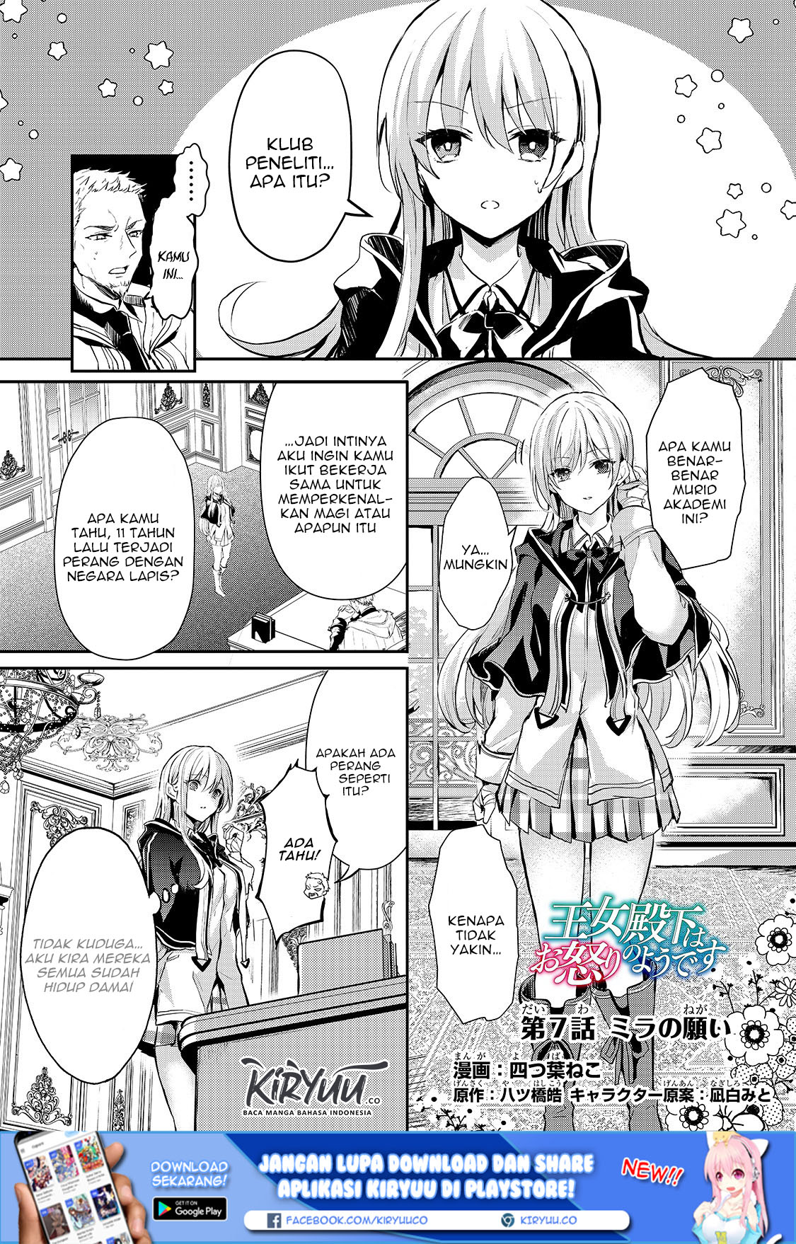 Oujo Denka wa Oikari no You desu Chapter 7