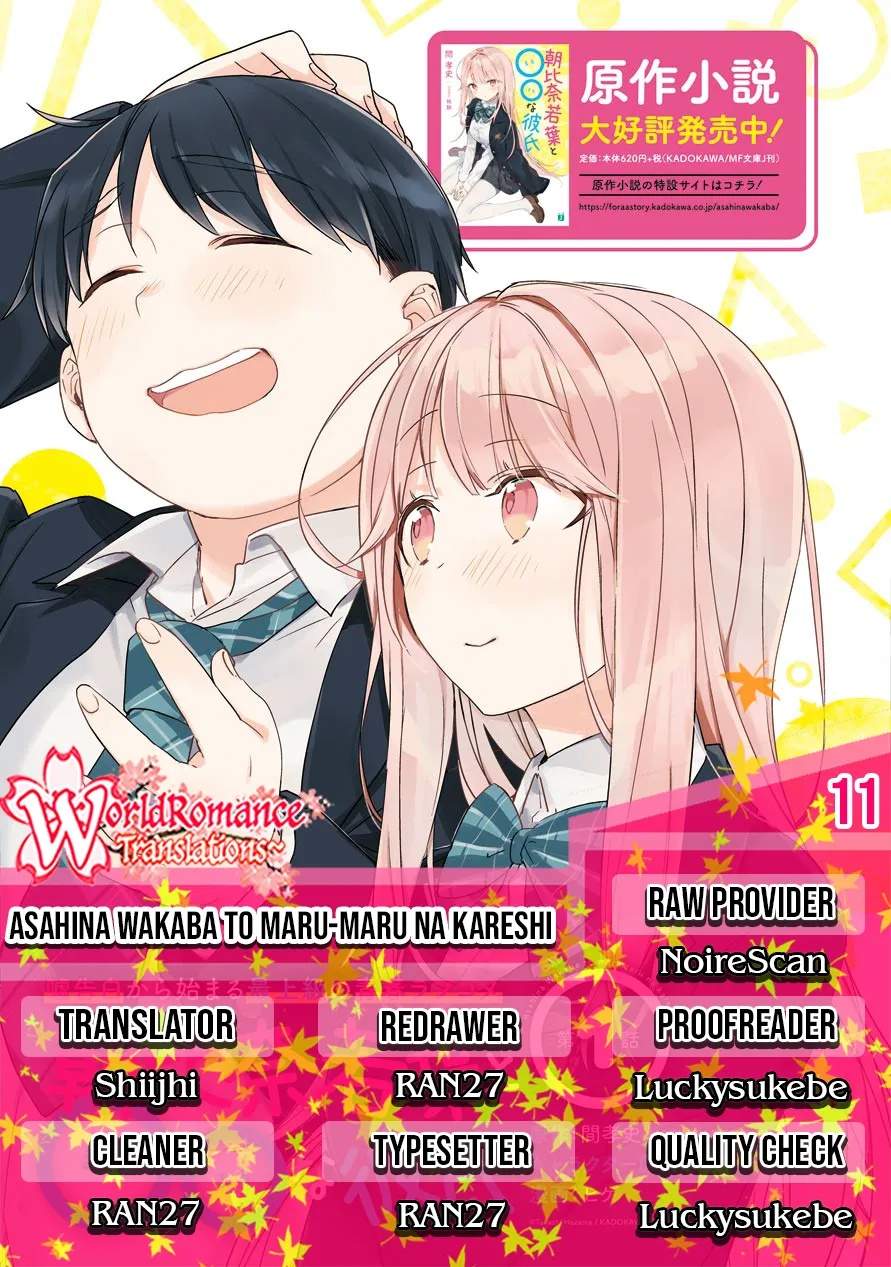 Asahina Wakaba to Marumaru na kareshi Chapter 11