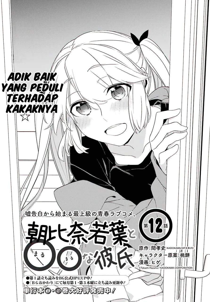 Asahina Wakaba to Marumaru na kareshi Chapter 12