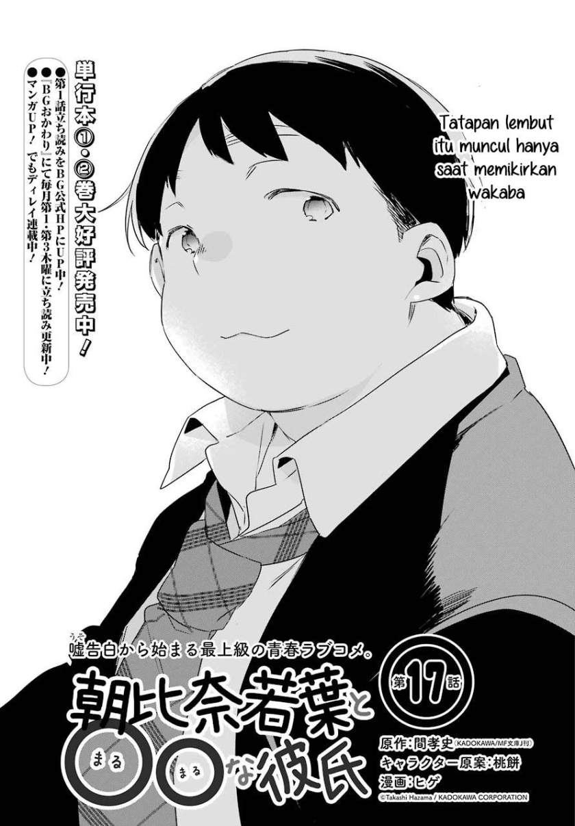 Asahina Wakaba to Marumaru na kareshi Chapter 17