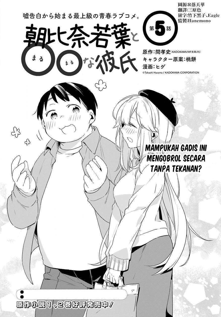 Asahina Wakaba to Marumaru na kareshi Chapter 5