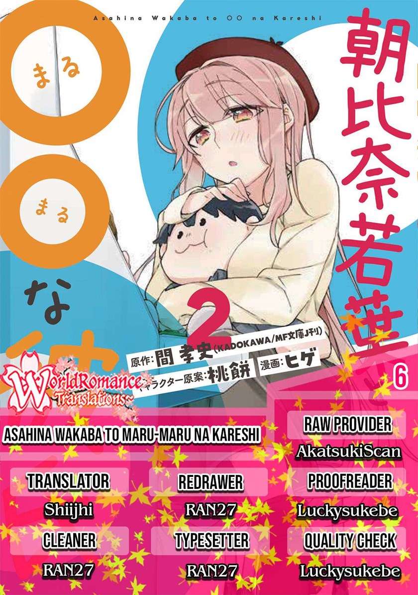 Asahina Wakaba to Marumaru na kareshi Chapter 6