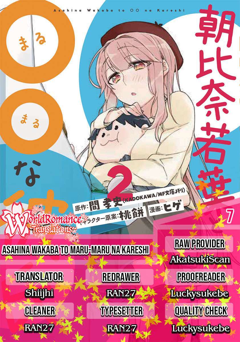 Asahina Wakaba to Marumaru na kareshi Chapter 7