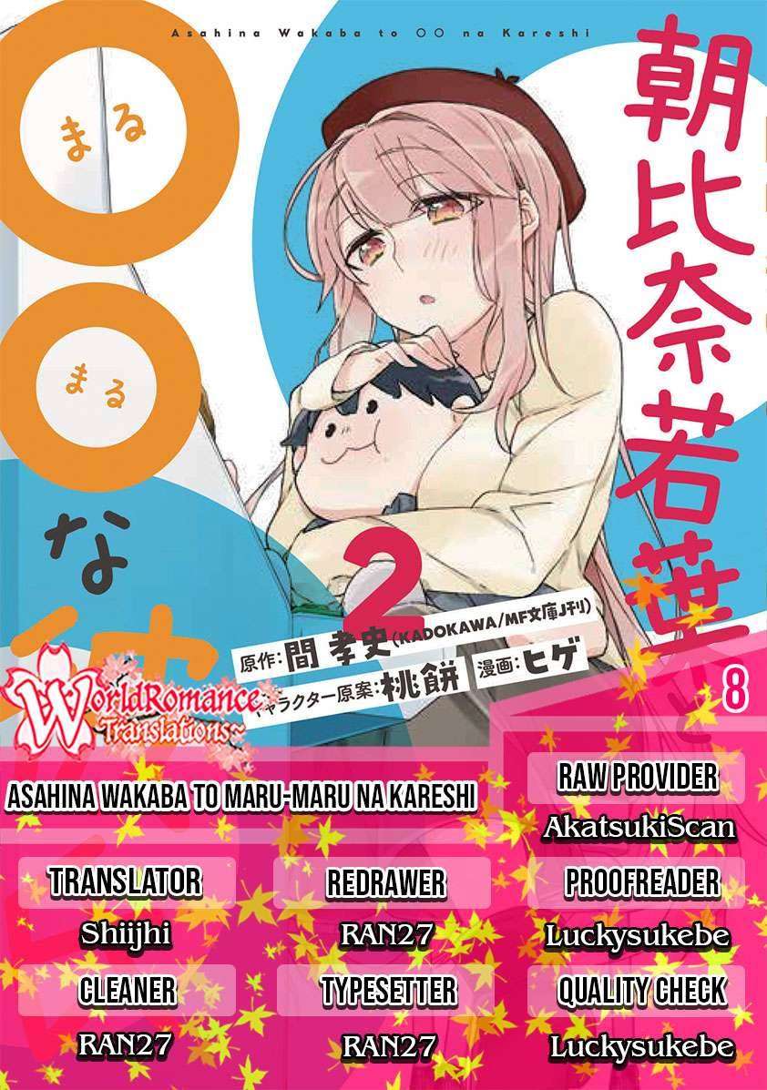 Asahina Wakaba to Marumaru na kareshi Chapter 8