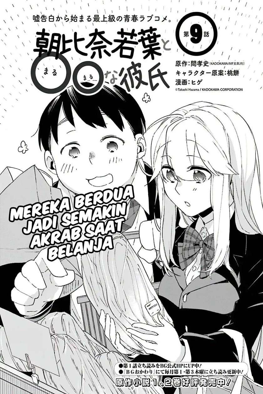 Asahina Wakaba to Marumaru na kareshi Chapter 9