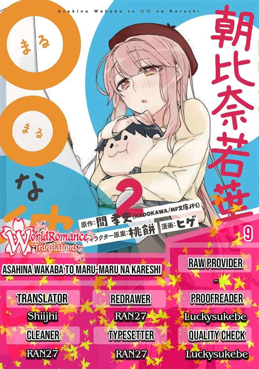 Asahina Wakaba to Marumaru na kareshi Chapter 9