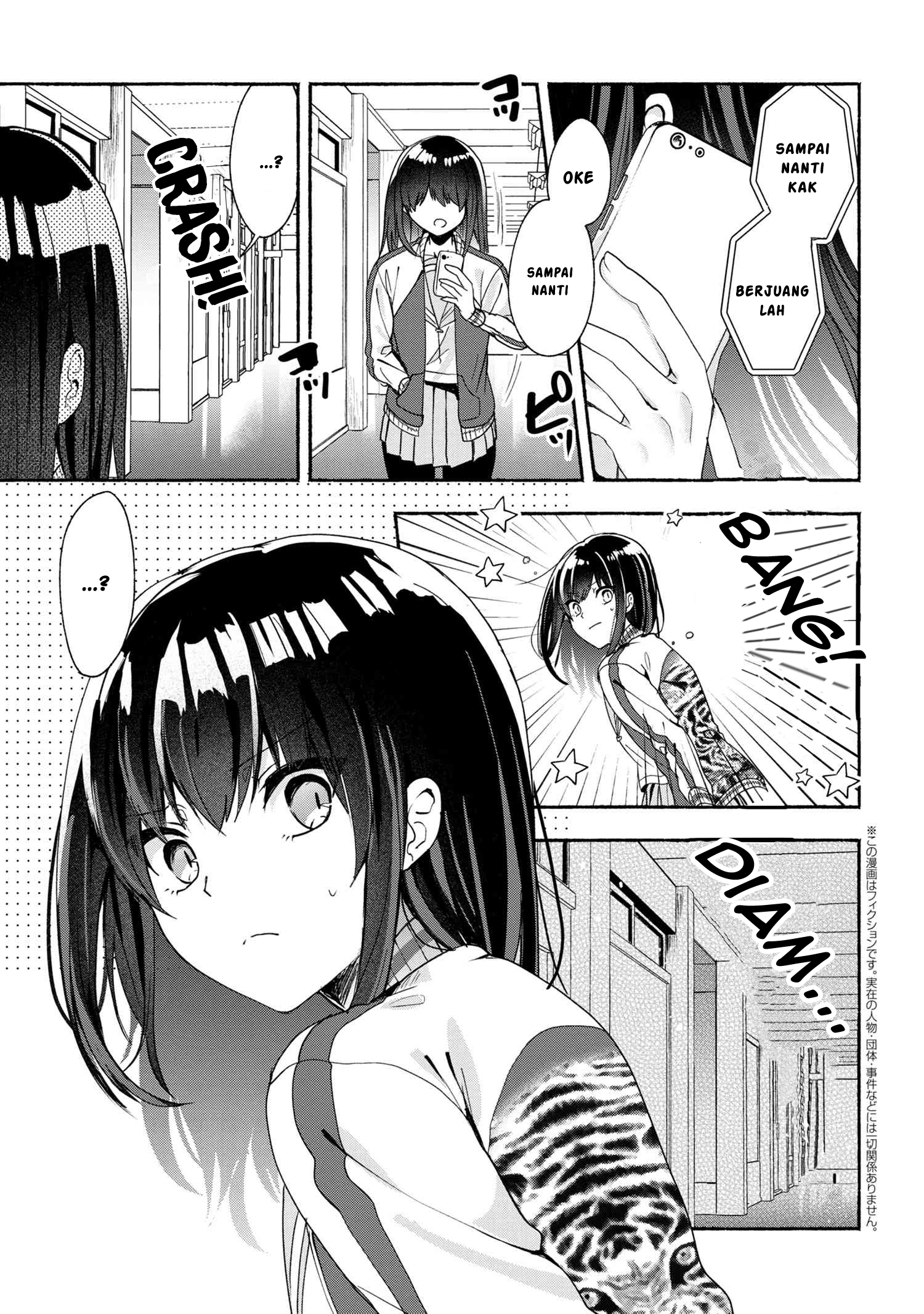 Pashiri na Boku to Koi suru Banchou-san Chapter 48