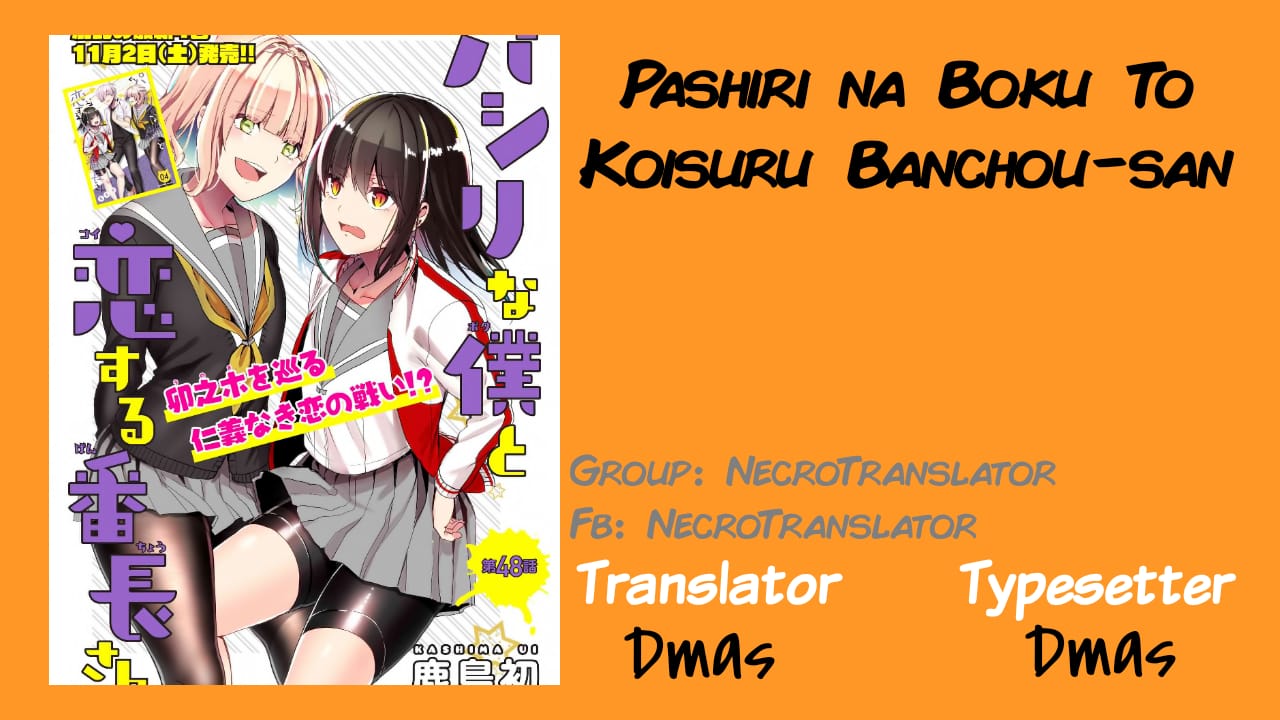 Pashiri na Boku to Koi suru Banchou-san Chapter 48