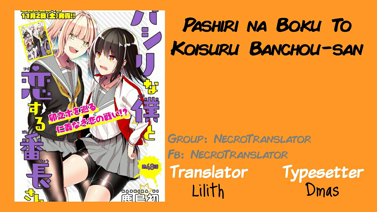 Pashiri na Boku to Koi suru Banchou-san Chapter 51