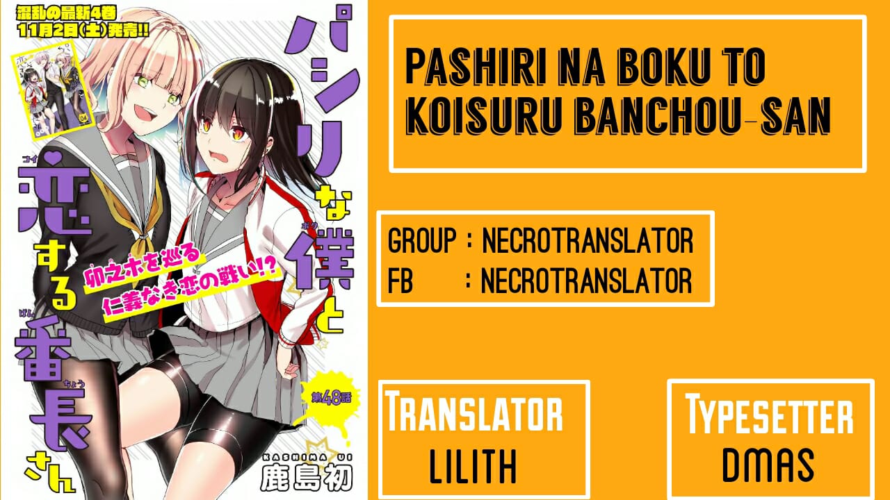 Pashiri na Boku to Koi suru Banchou-san Chapter 52