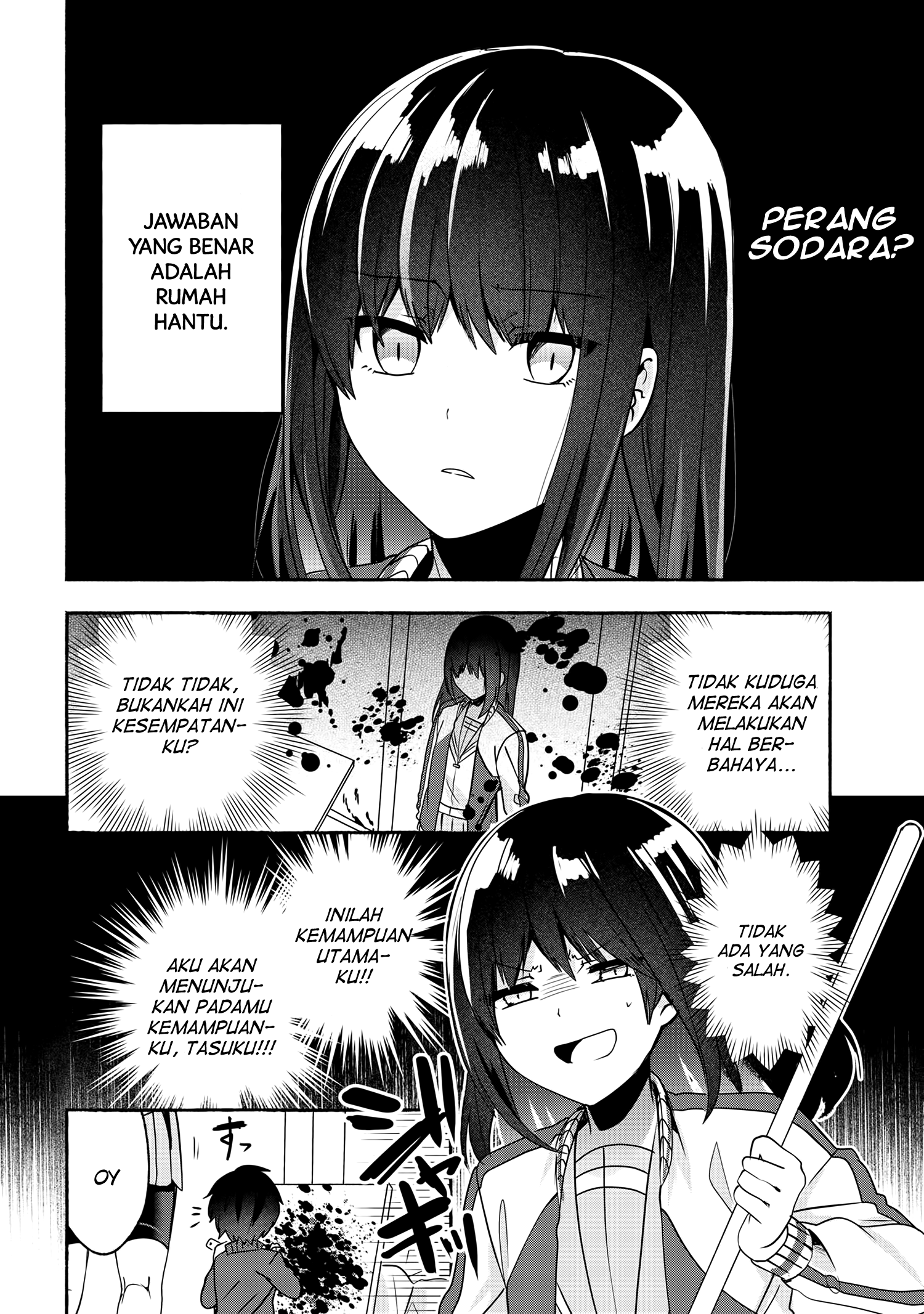 Pashiri na Boku to Koi suru Banchou-san Chapter 53