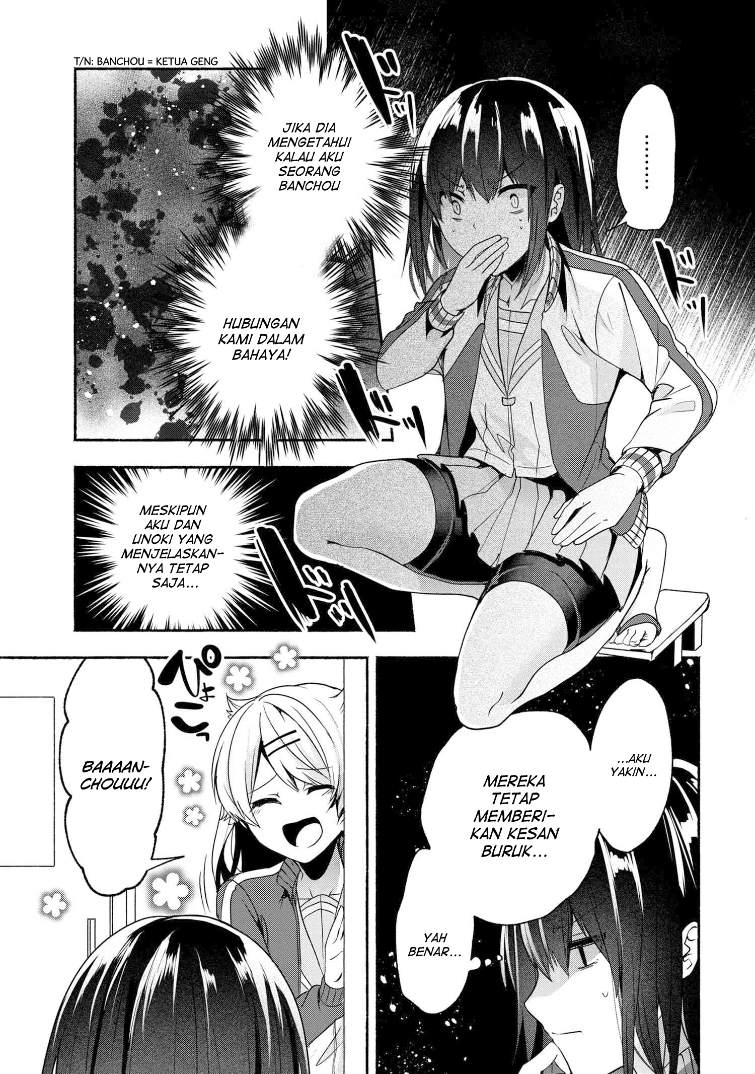 Pashiri na Boku to Koi suru Banchou-san Chapter 54