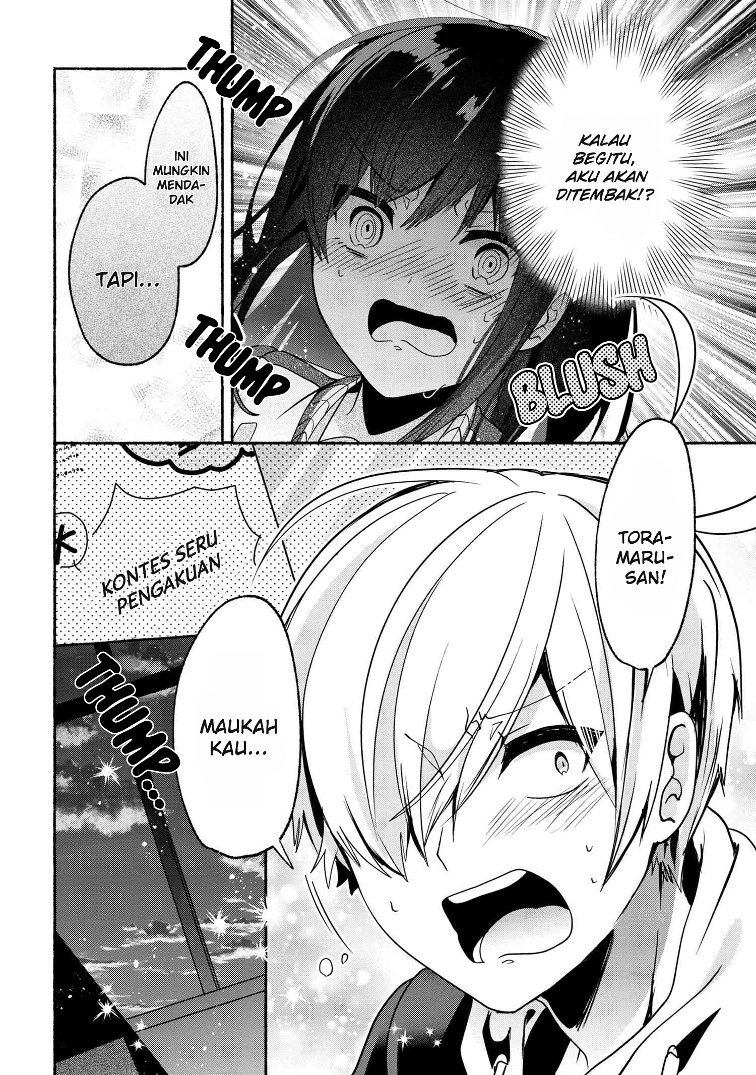 Pashiri na Boku to Koi suru Banchou-san Chapter 55