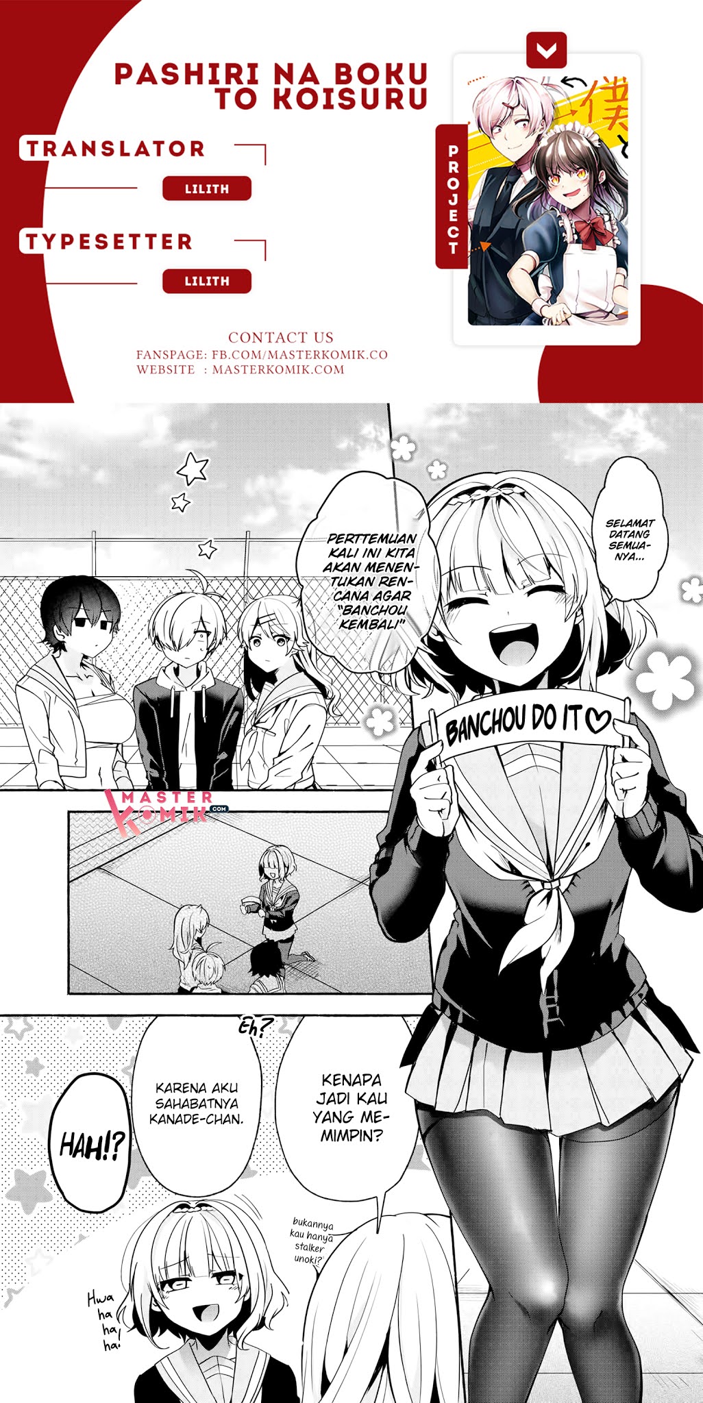 Pashiri na Boku to Koi suru Banchou-san Chapter 65