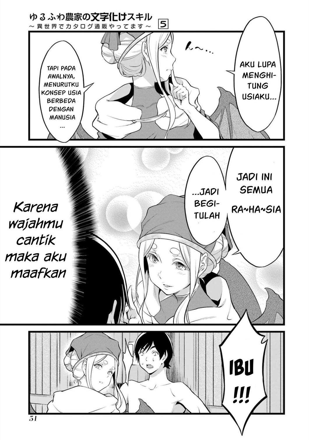 Yurufuwa Nouka no Mojibake Skill ~Isekai de Katarogu Tsuuhan Yattemasu~ Chapter 17