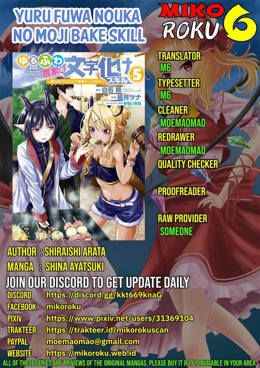 Yurufuwa Nouka no Mojibake Skill ~Isekai de Katarogu Tsuuhan Yattemasu~ Chapter 23