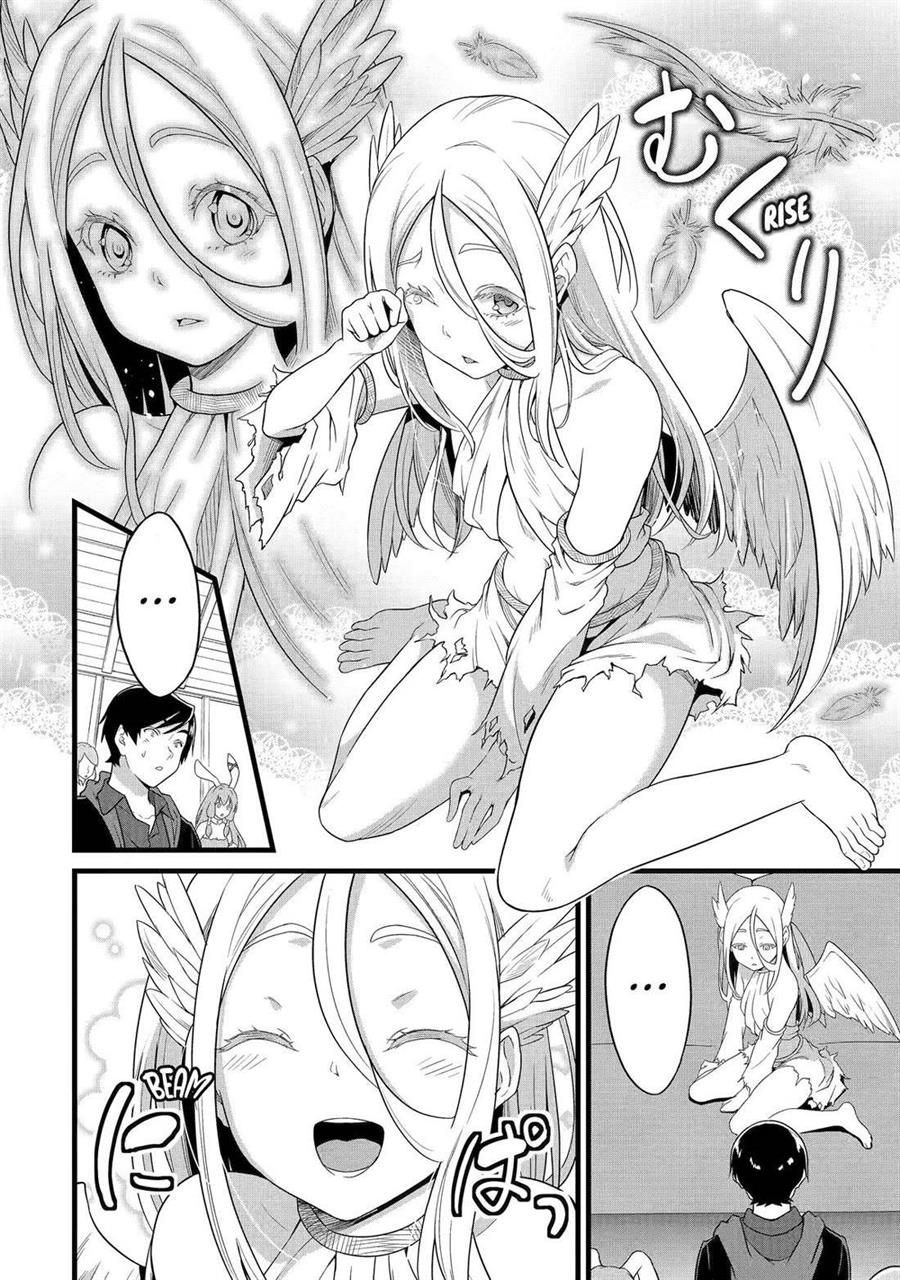 Yurufuwa Nouka no Mojibake Skill ~Isekai de Katarogu Tsuuhan Yattemasu~ Chapter 25