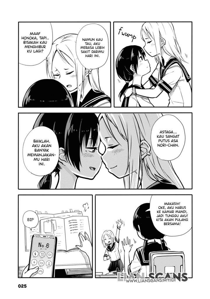 Sunami Yuuko to Yuri na Hitobito Chapter 5