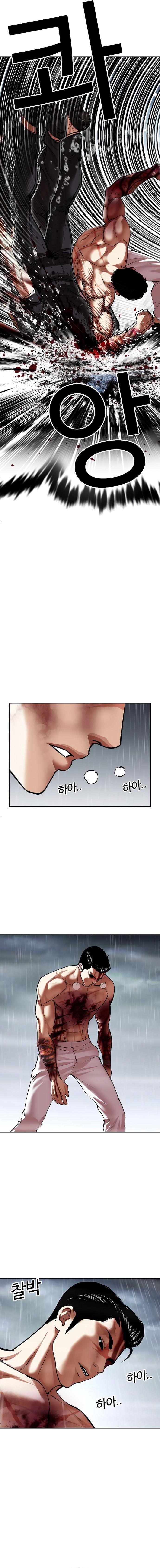 Lookism Chapter 509