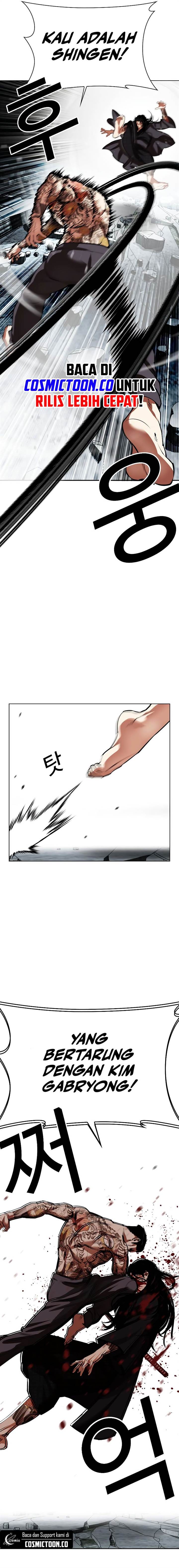 Lookism Chapter 525