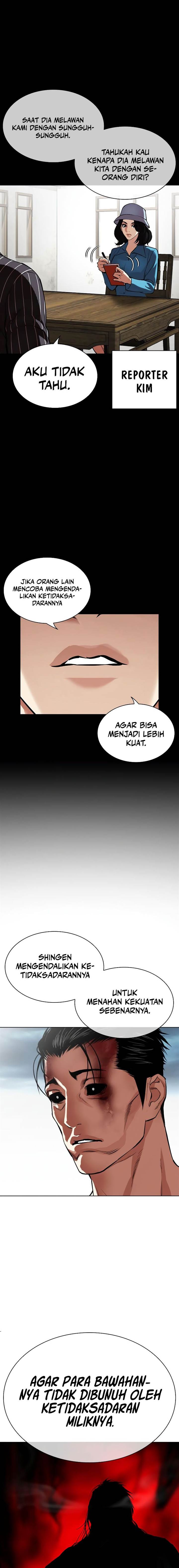 Lookism Chapter 525