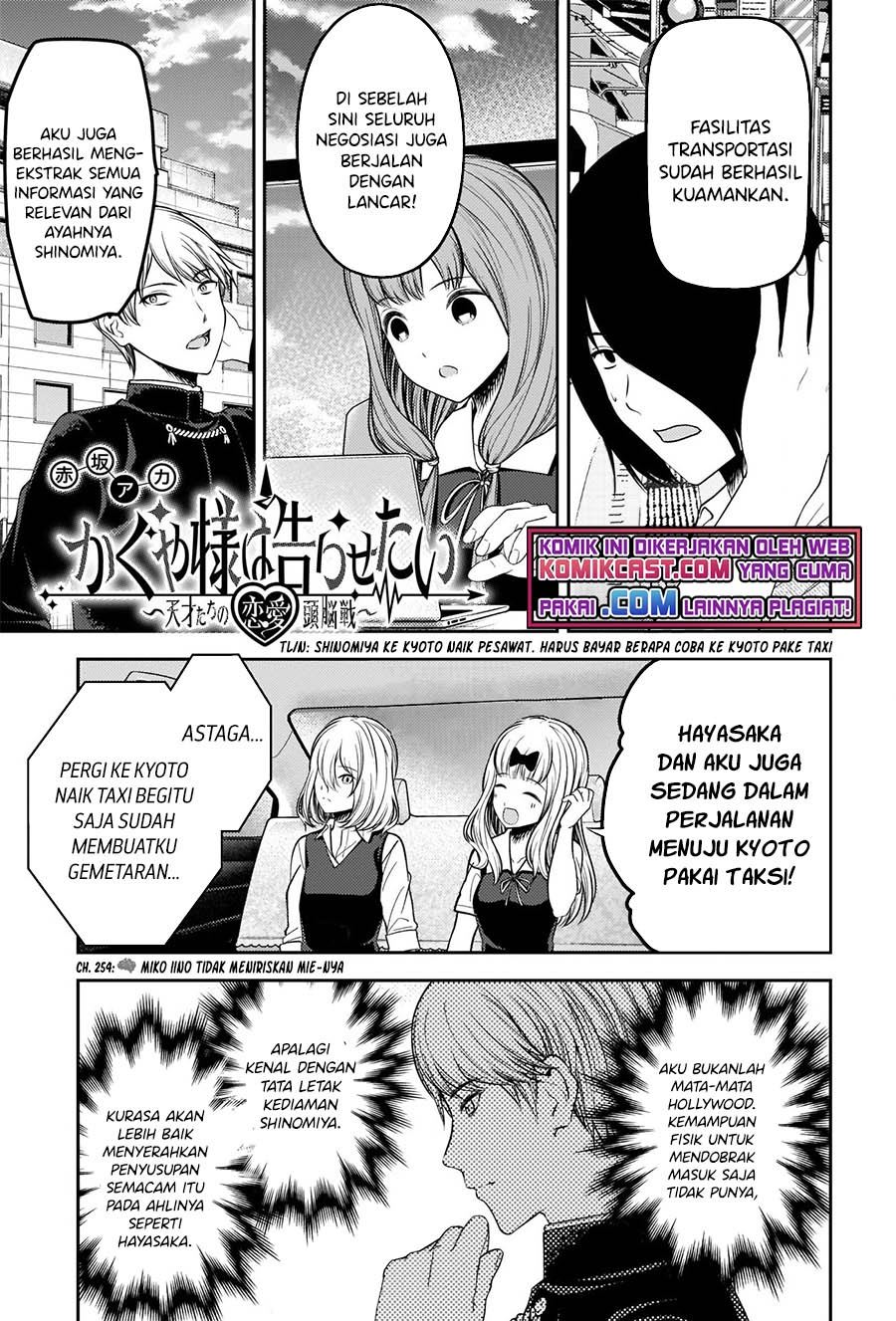 Kaguya-sama wa Kokurasetai – Tensai-tachi no Renai Zunousen Chapter 254