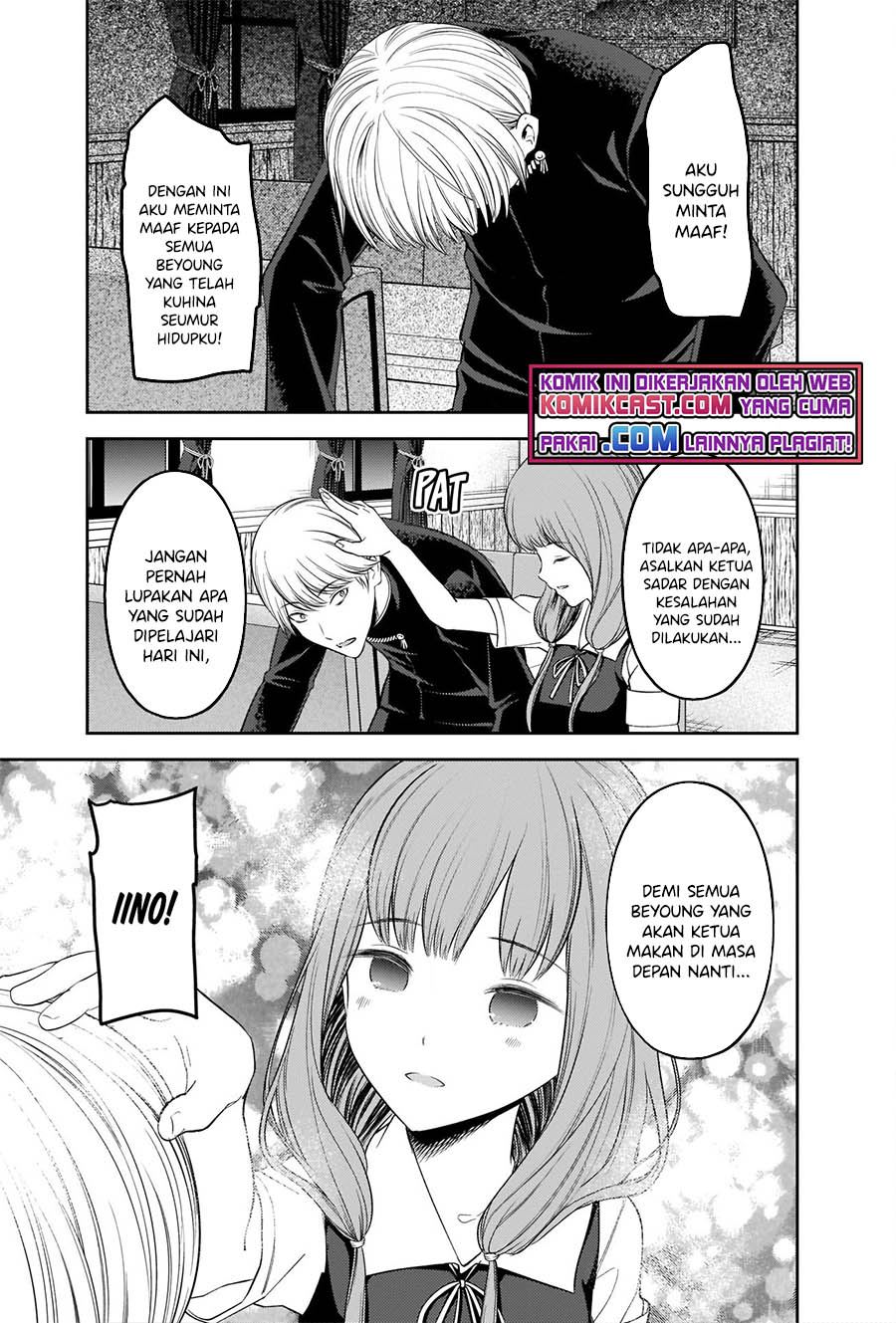 Kaguya-sama wa Kokurasetai – Tensai-tachi no Renai Zunousen Chapter 254