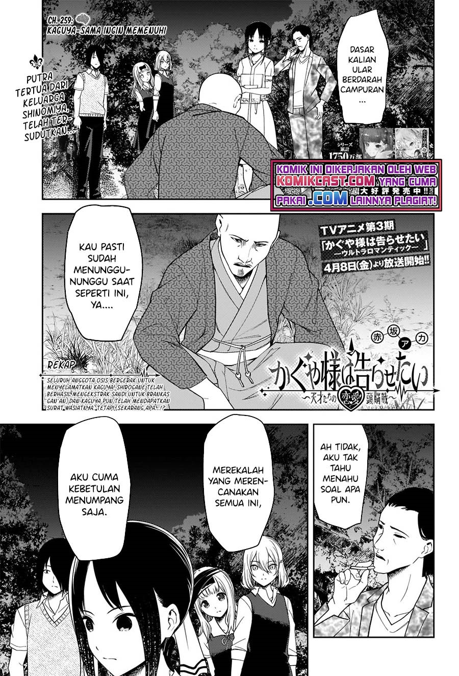 Kaguya-sama wa Kokurasetai – Tensai-tachi no Renai Zunousen Chapter 259