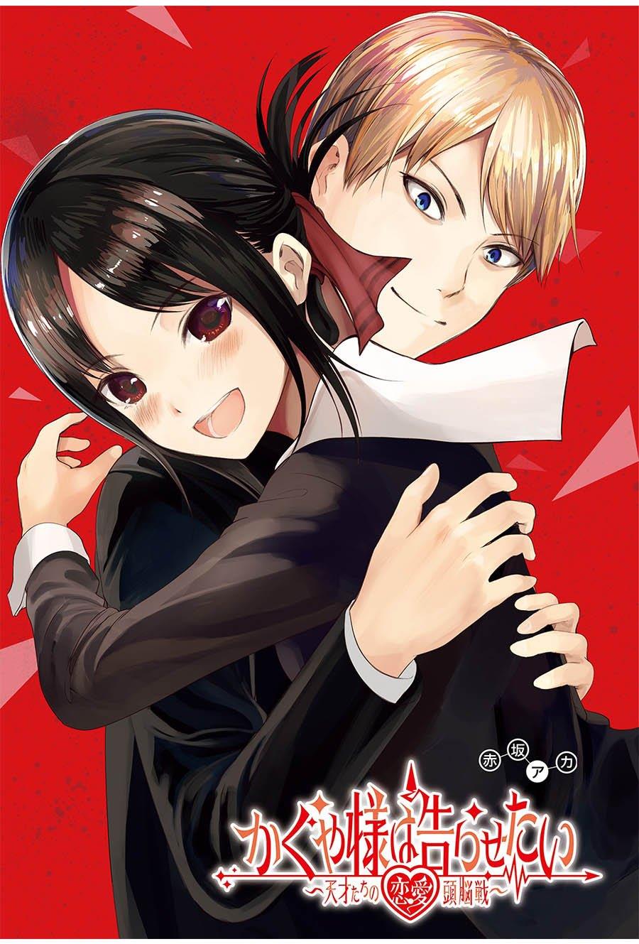 Kaguya-sama wa Kokurasetai – Tensai-tachi no Renai Zunousen Chapter 267