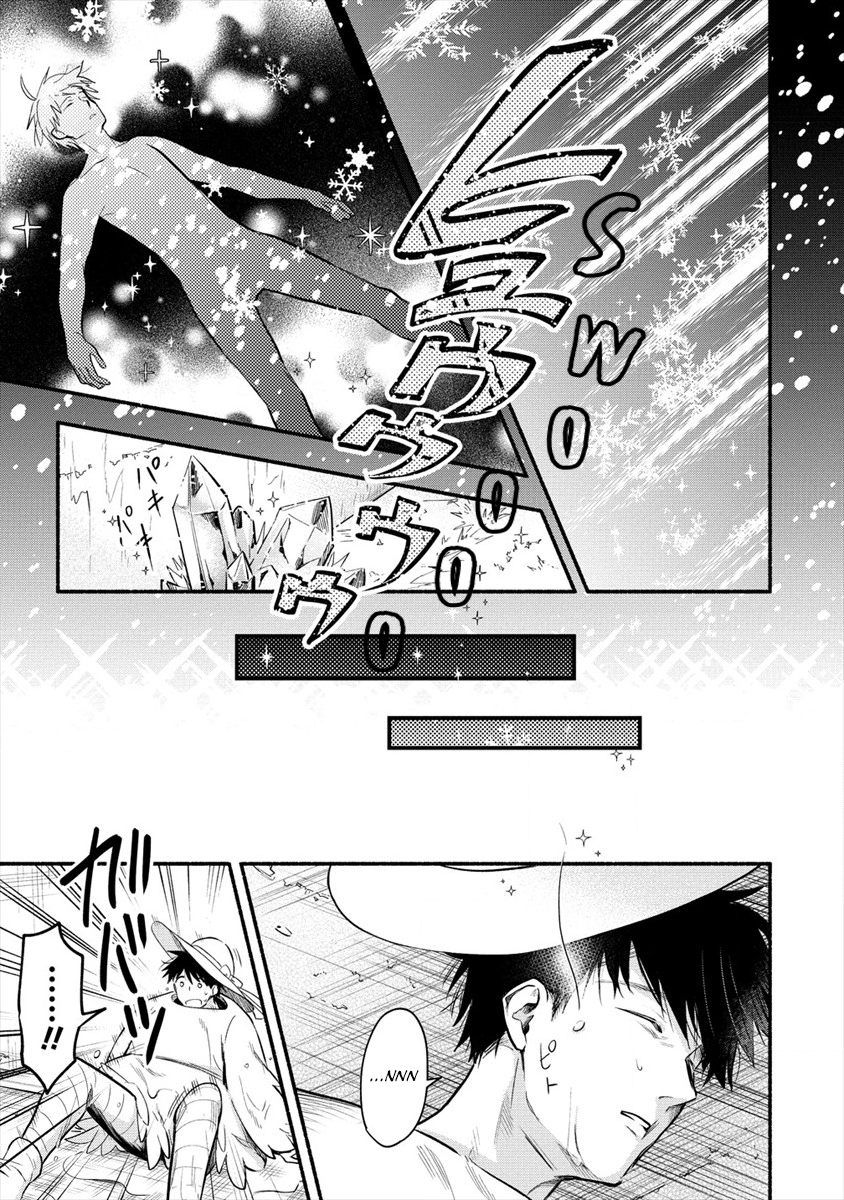 Yuki no Niiduma wa Boku to Tokeaitai Chapter 1