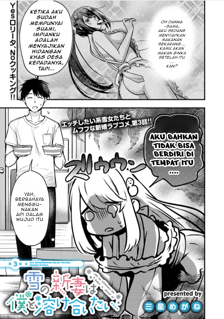 Yuki no Niiduma wa Boku to Tokeaitai Chapter 3.1