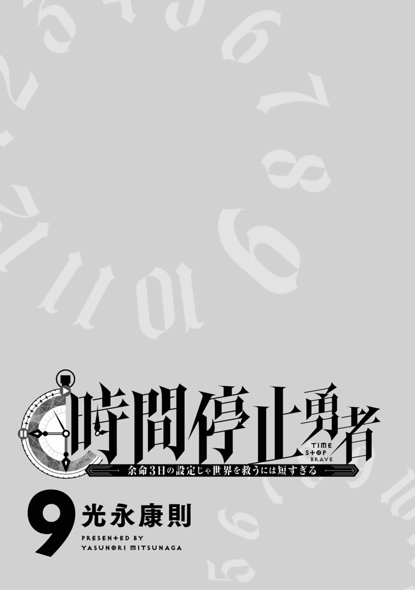 Jikan Teishi Yuusha Chapter 27