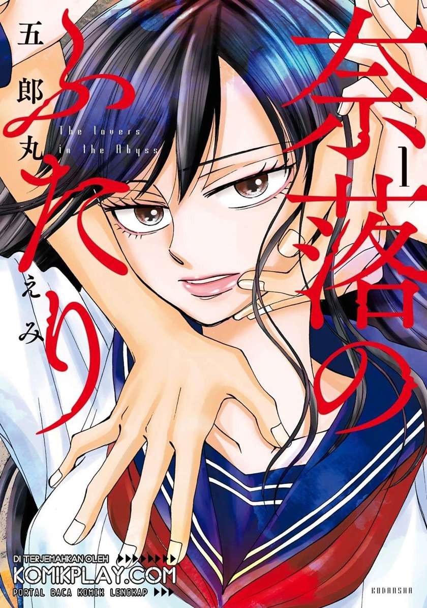 Naraku no Futari Chapter 1