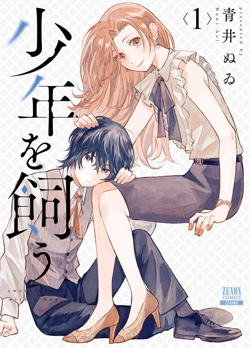 Shounen wo Kau Chapter 1