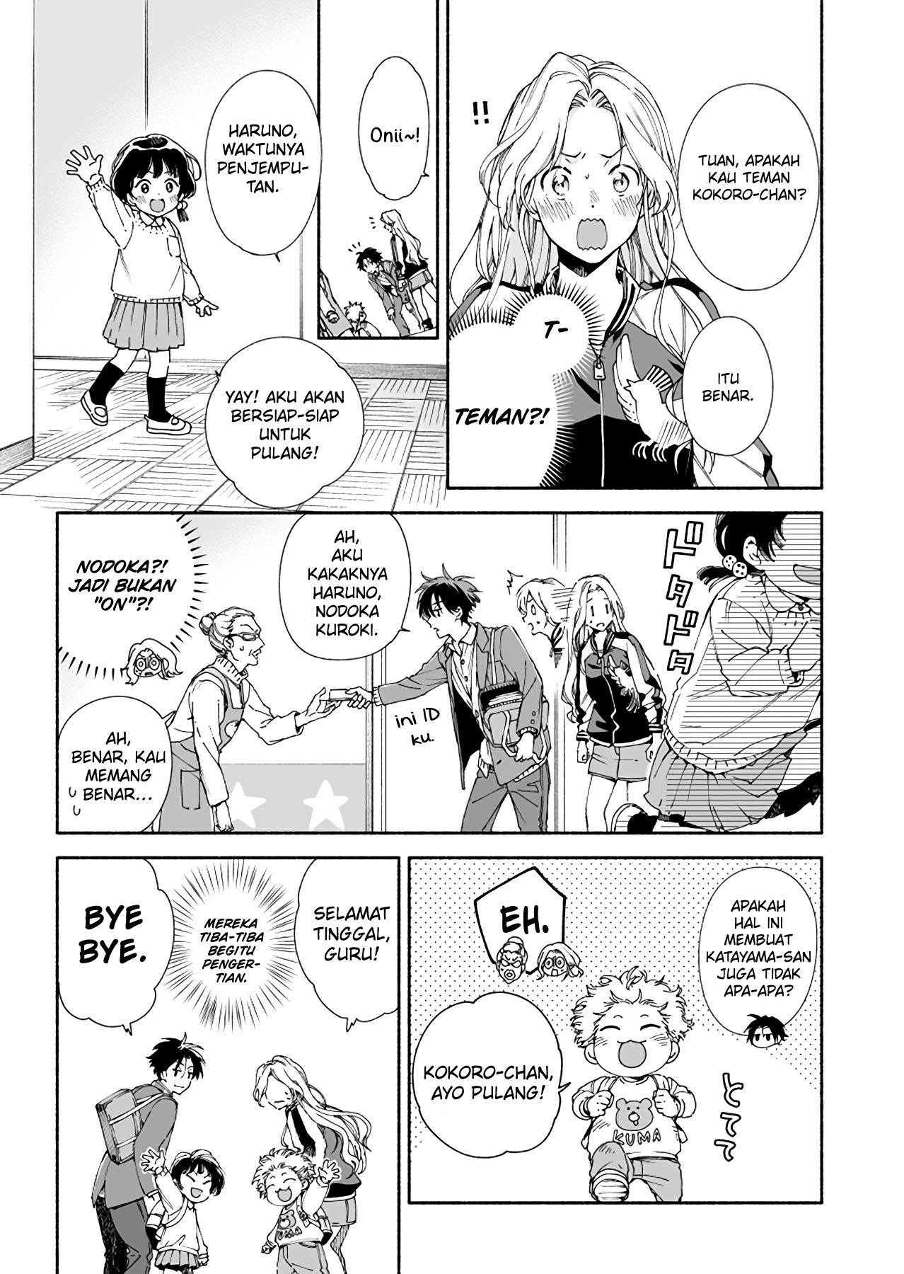 Kokoro no Mama de Chapter 1