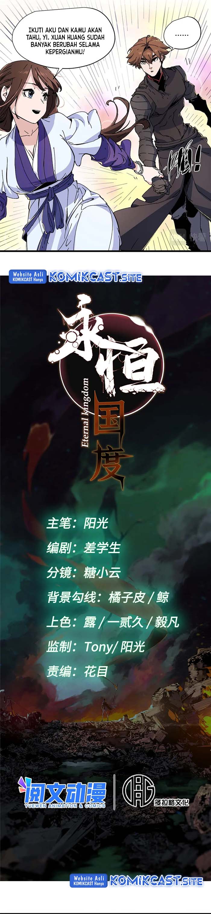 Eternal Kingdom Remake Chapter 81