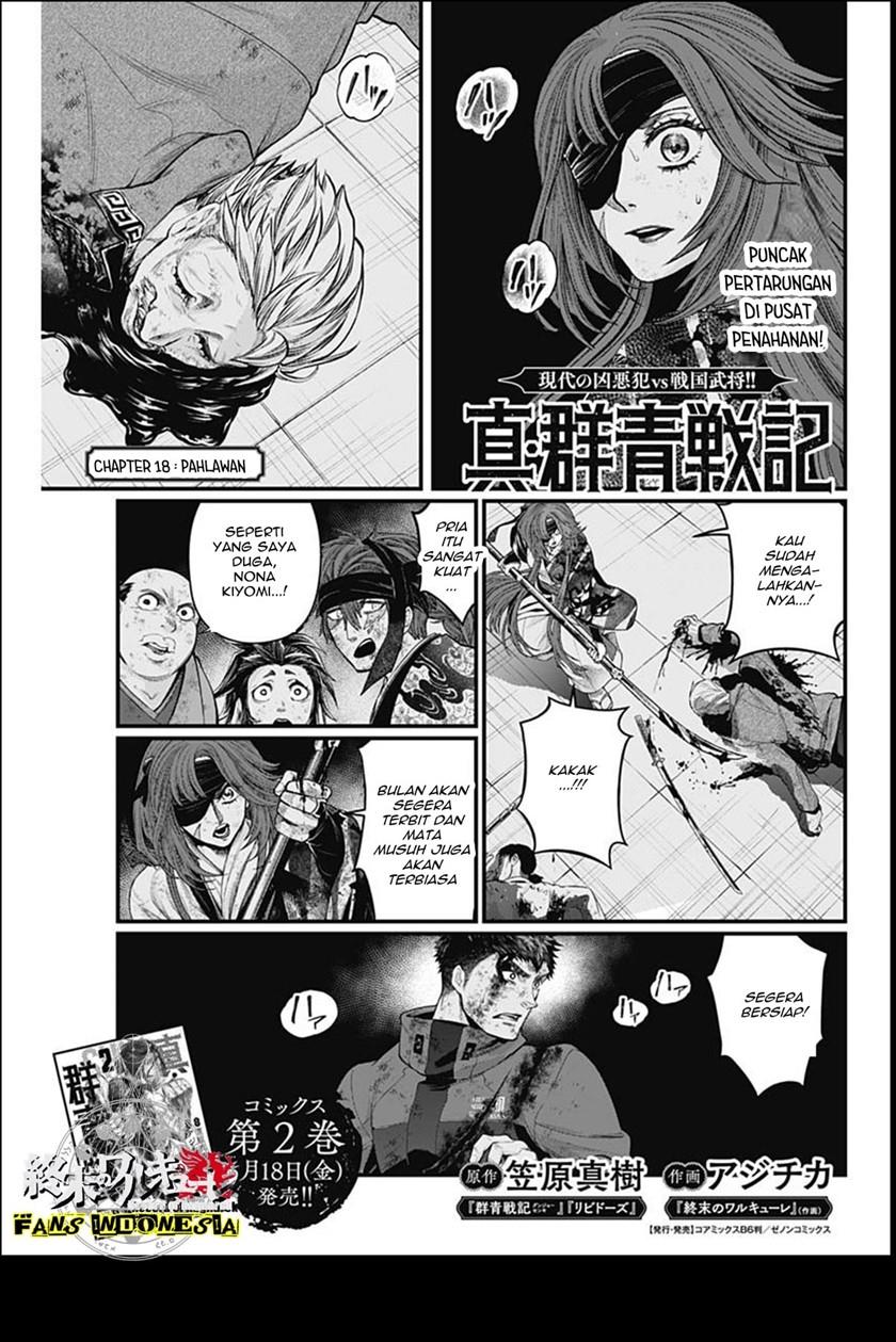 Shin Gunjou Senki Chapter 18