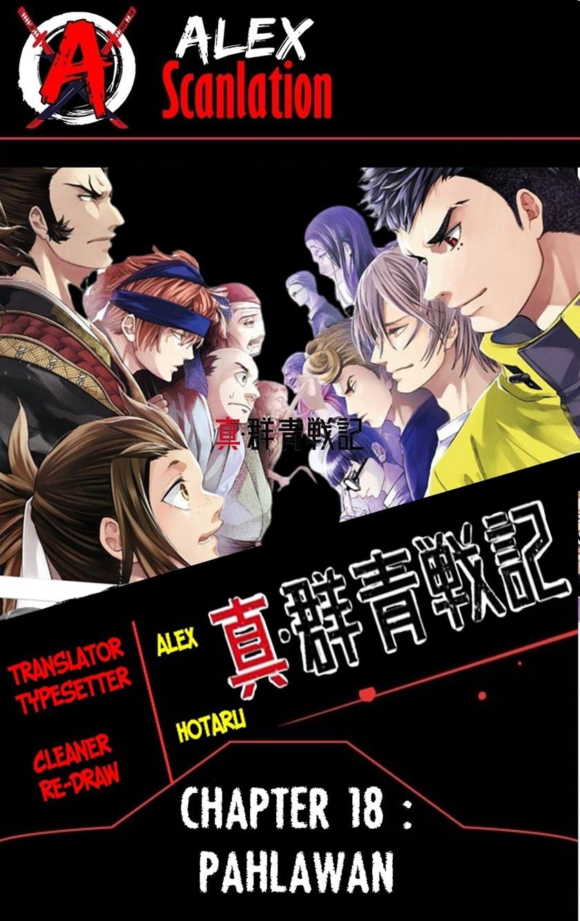 Shin Gunjou Senki Chapter 18